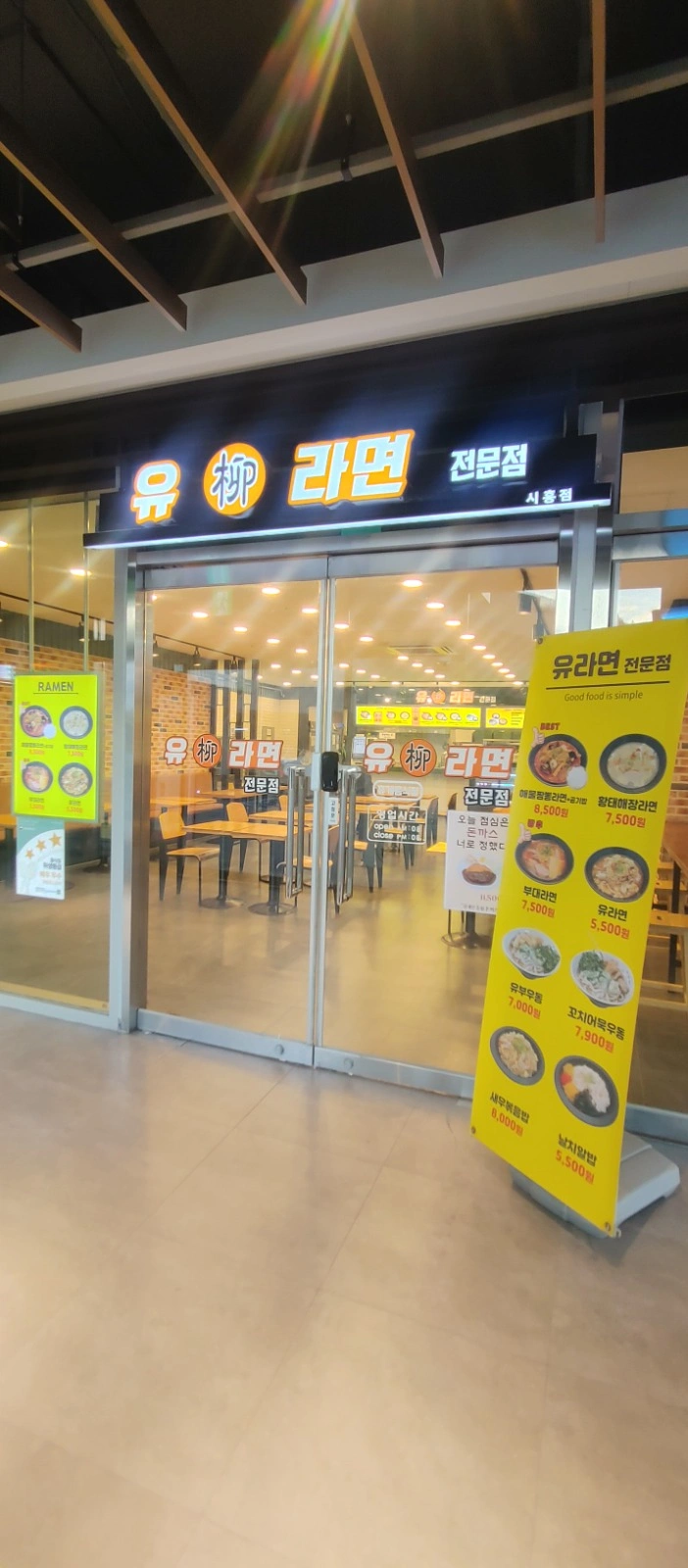 라면집 직원 모집합니다.시흥휴게소판교방향1층