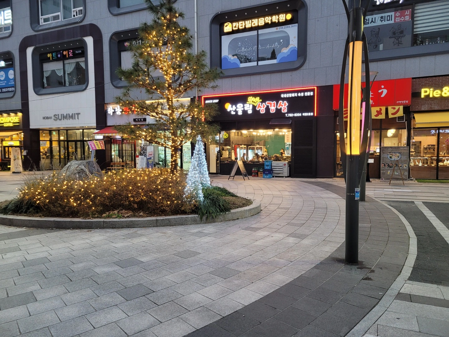 산울림 삼겹살 홀 아르바이트 구인