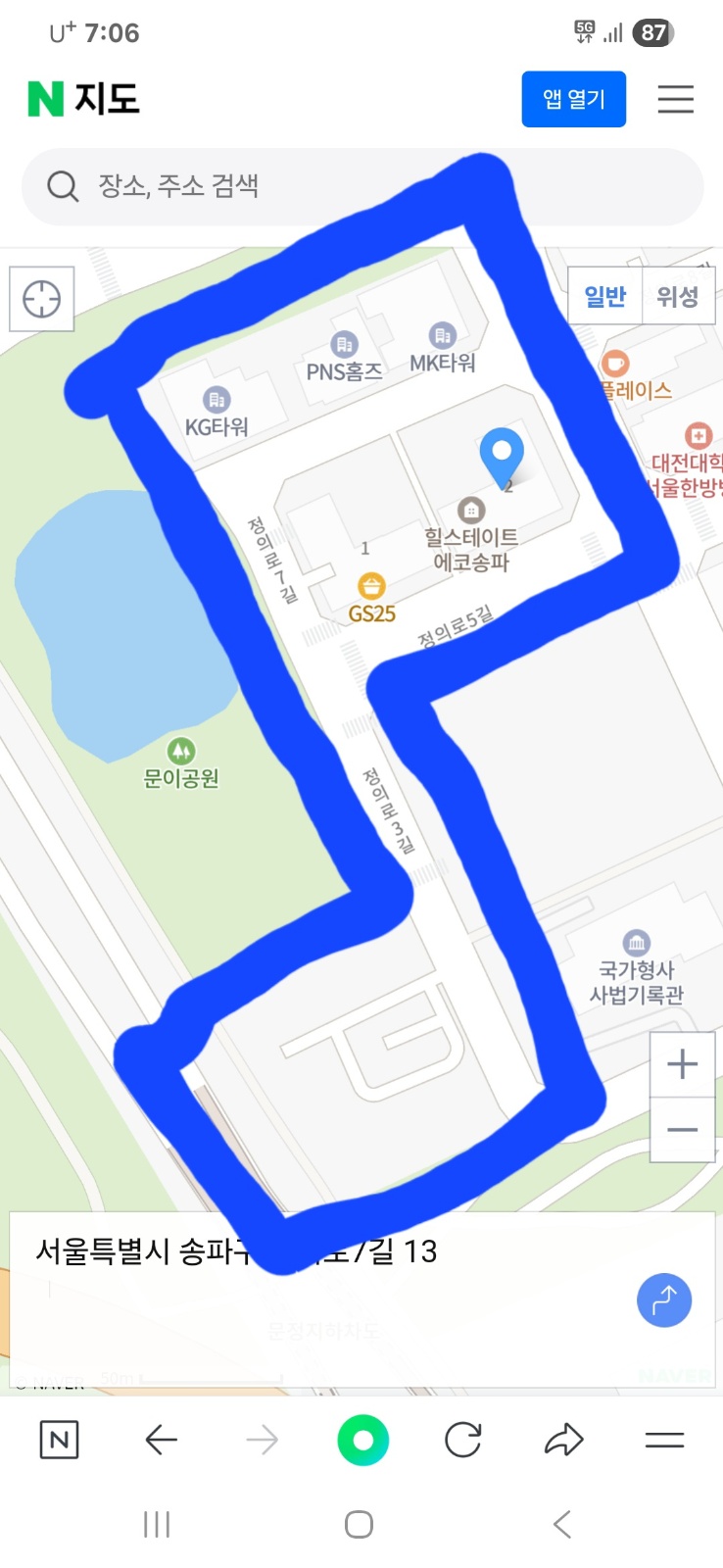 쿠팡 새벽 배송 하실분 모셔요 공고 썸네일
