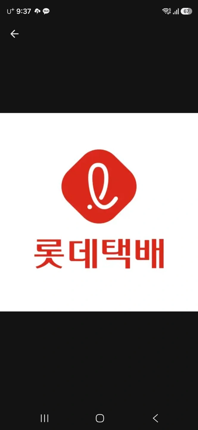 택배 일요일,공휴일만 알바하실 분