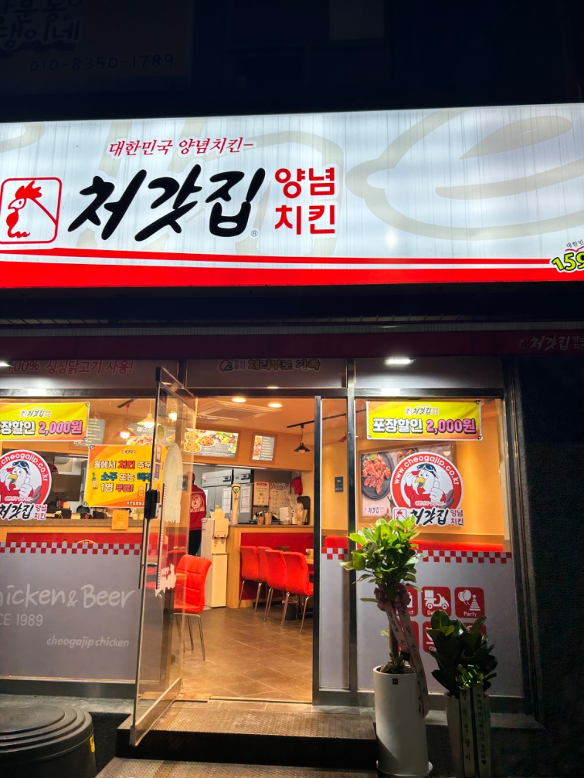 처갓집양념치킨 쌍문1점 월요일 (외국인X) 공고 썸네일