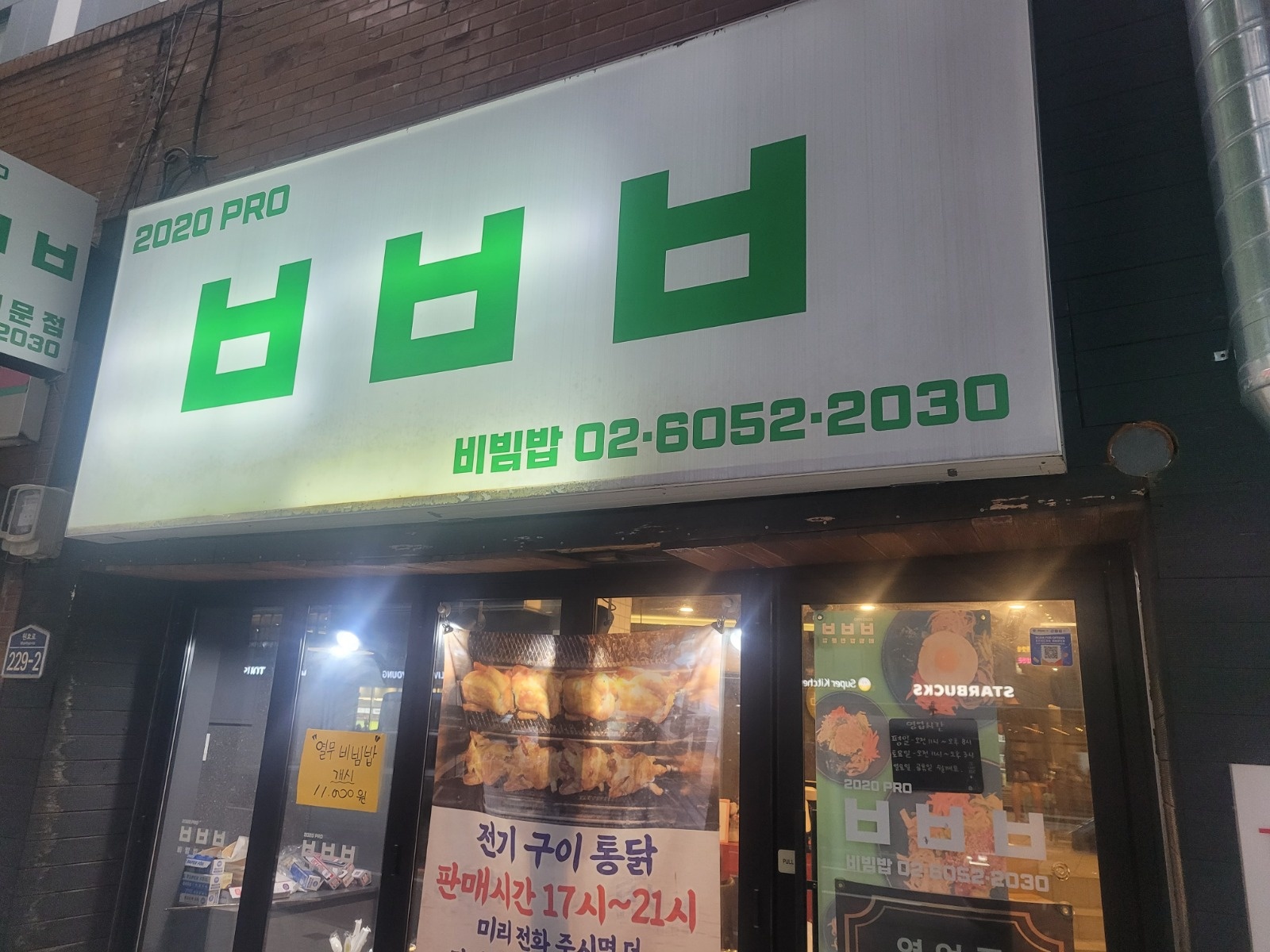 서빙 및 보조 주방 공고 썸네일