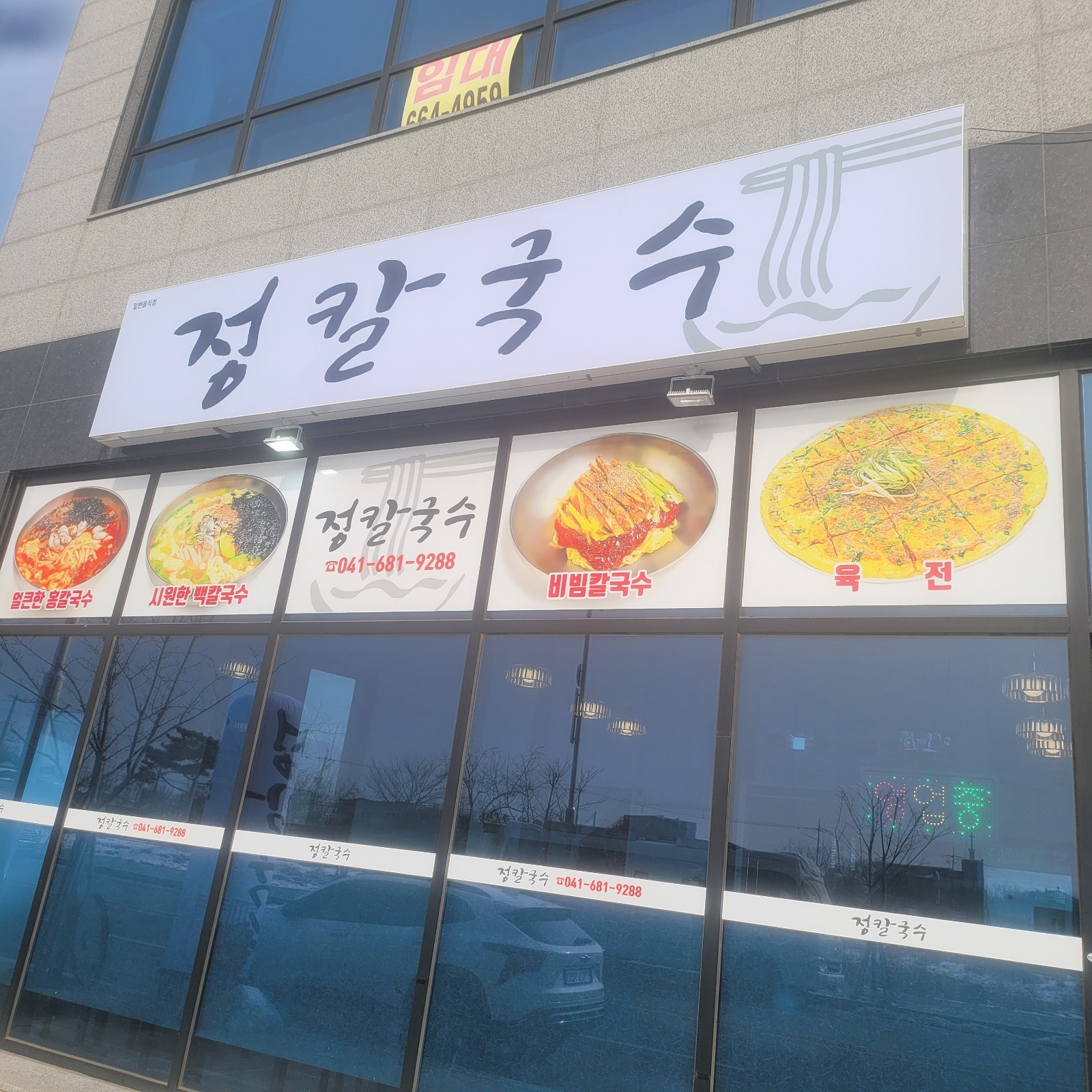 주방보조및서빙 공고 썸네일