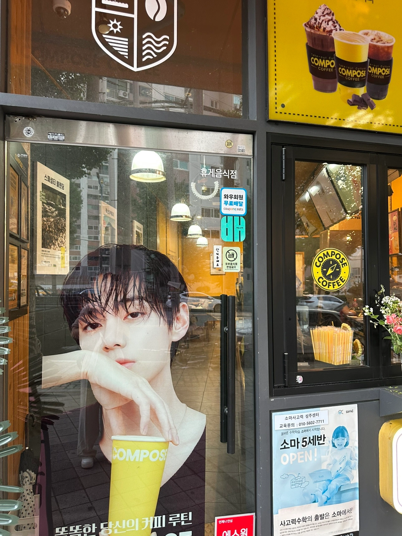컴포즈커피 창원성주동점 단기알바