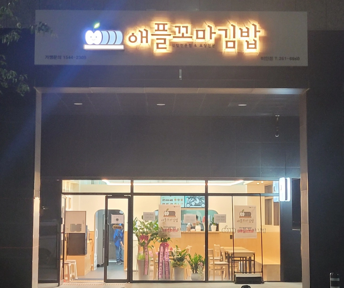 함께 즐겁게 일하실분 구해요~