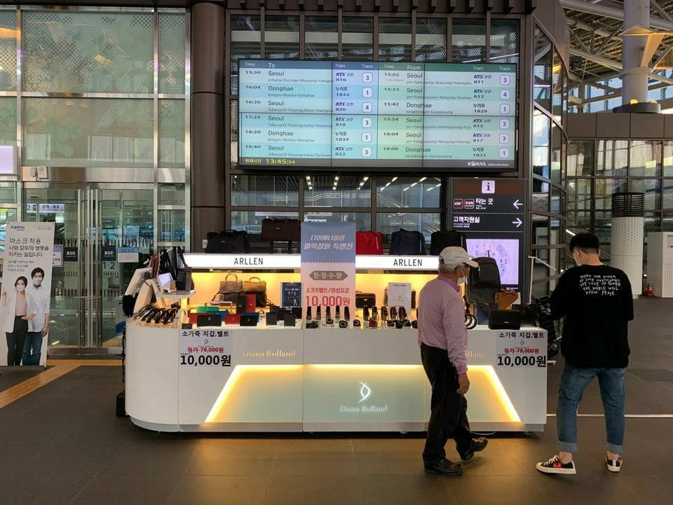 부산ktx역 가방 및 패션 잡화 판매 알바구합니다