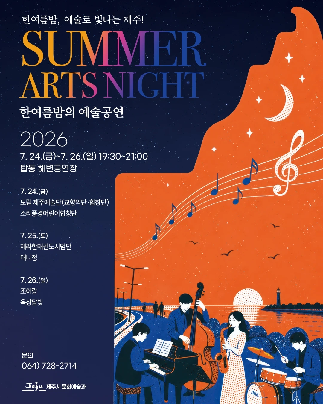 행사 스탭 아르바이트