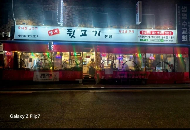 홀서빙2명.주방1명(설겆이)