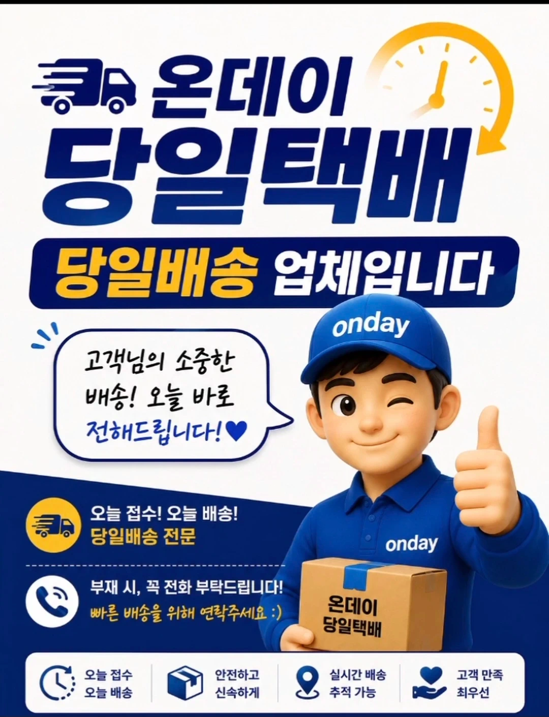 화명 금곡 배송