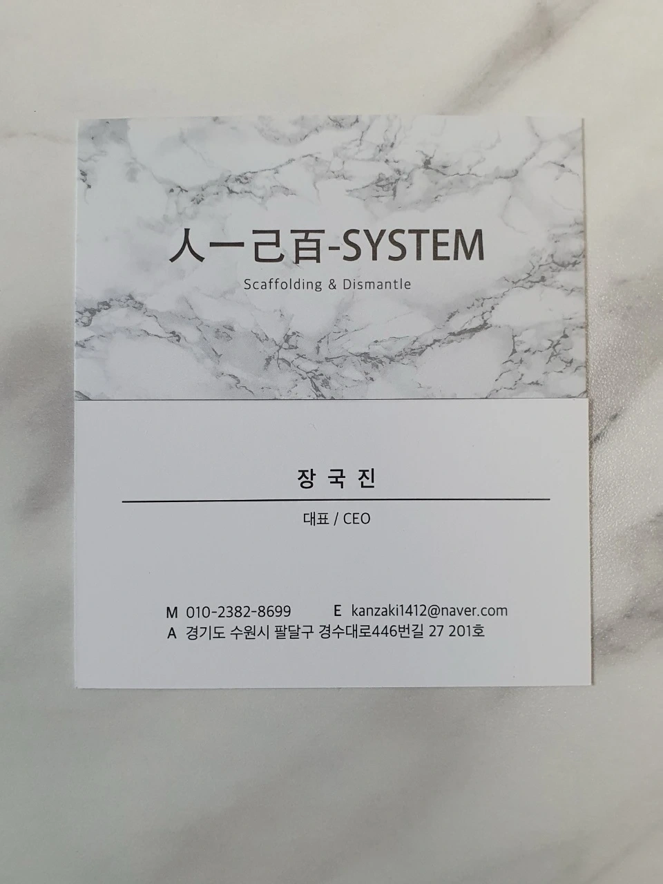 시스템 비계 동바리 팀원 모집