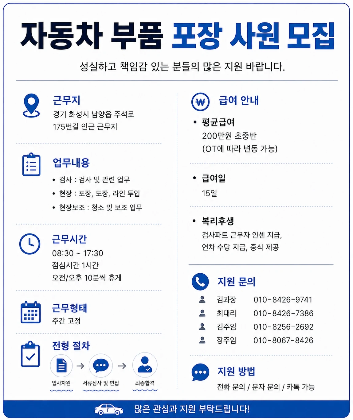<화성 남양>초보가능/단순업무/검사/포장