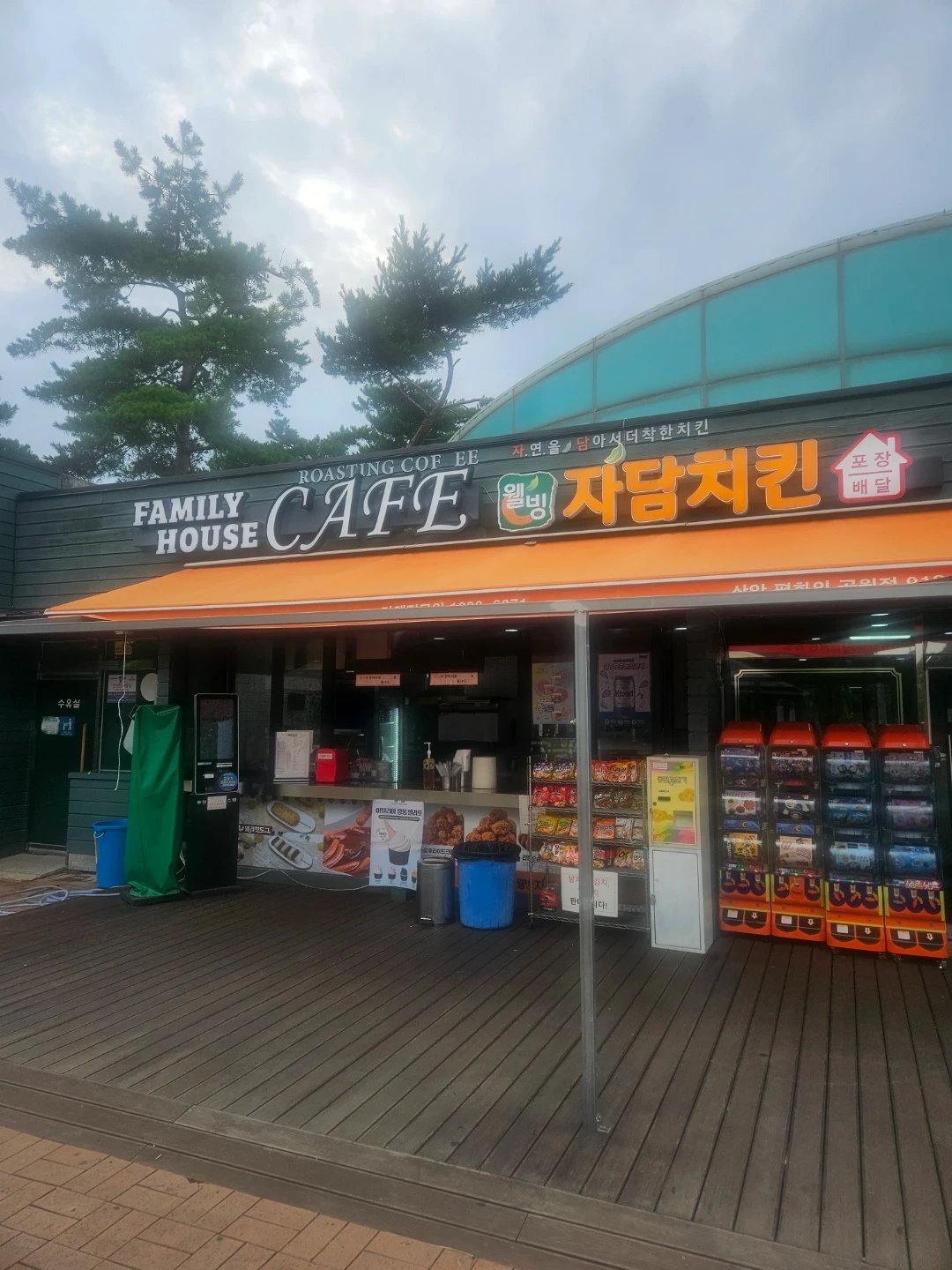 평화의공원 별자리휴게소 직원구합니다.