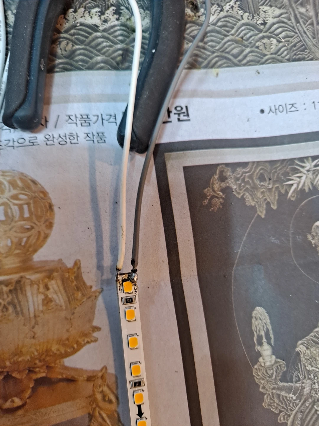 납땜 해 주실분?