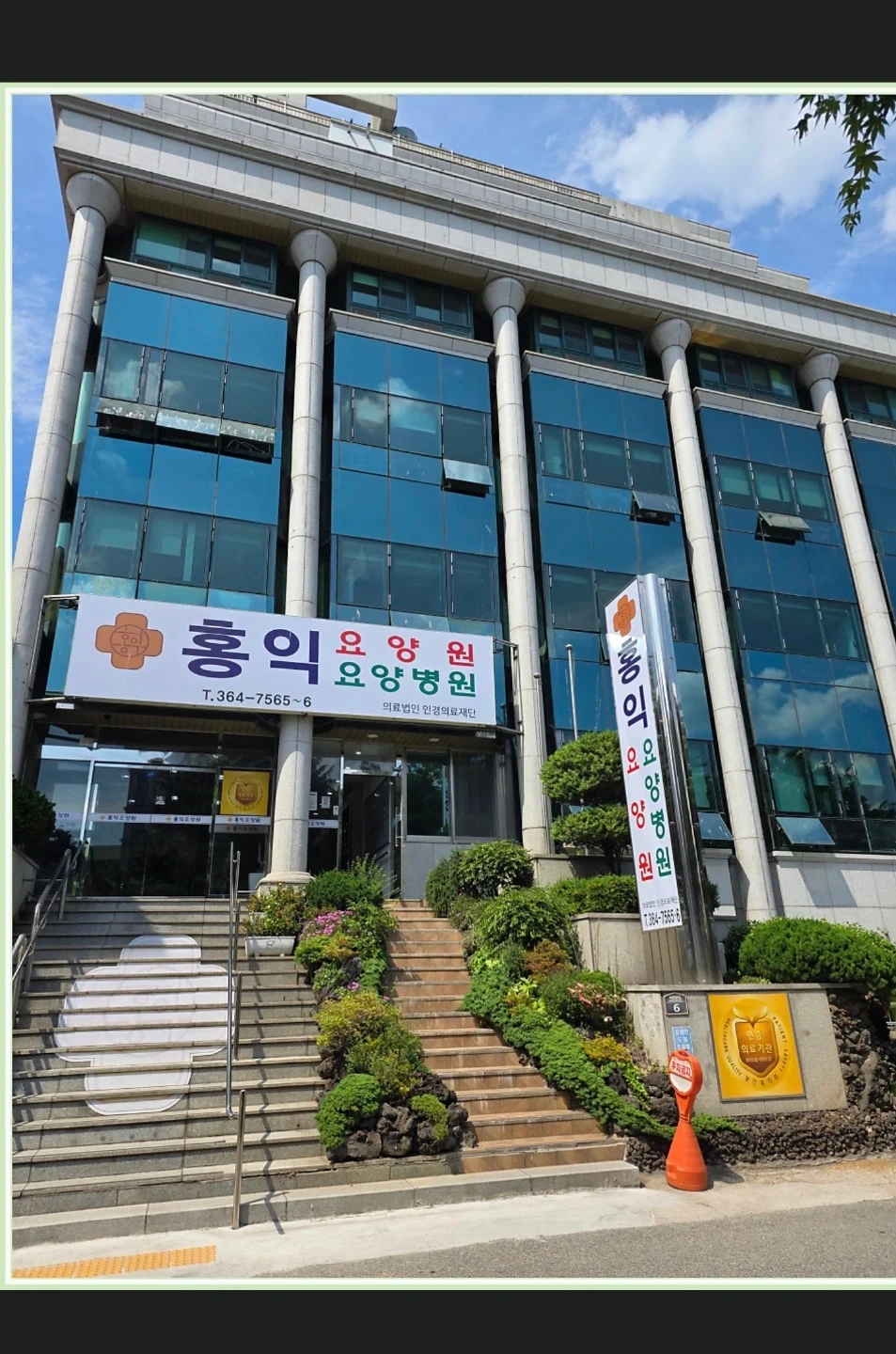 홍익요양원에서 요양보호사님을 모십니다.