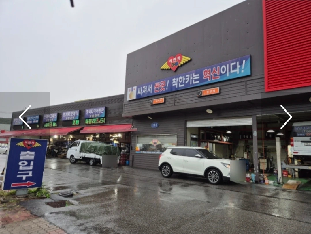 배우면서 일할분 환영 카센터 직원 채용