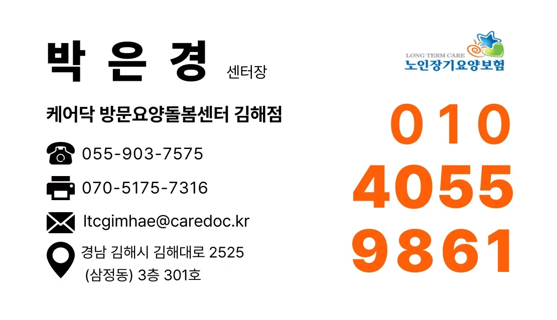 사회복지사 구인 (가산)