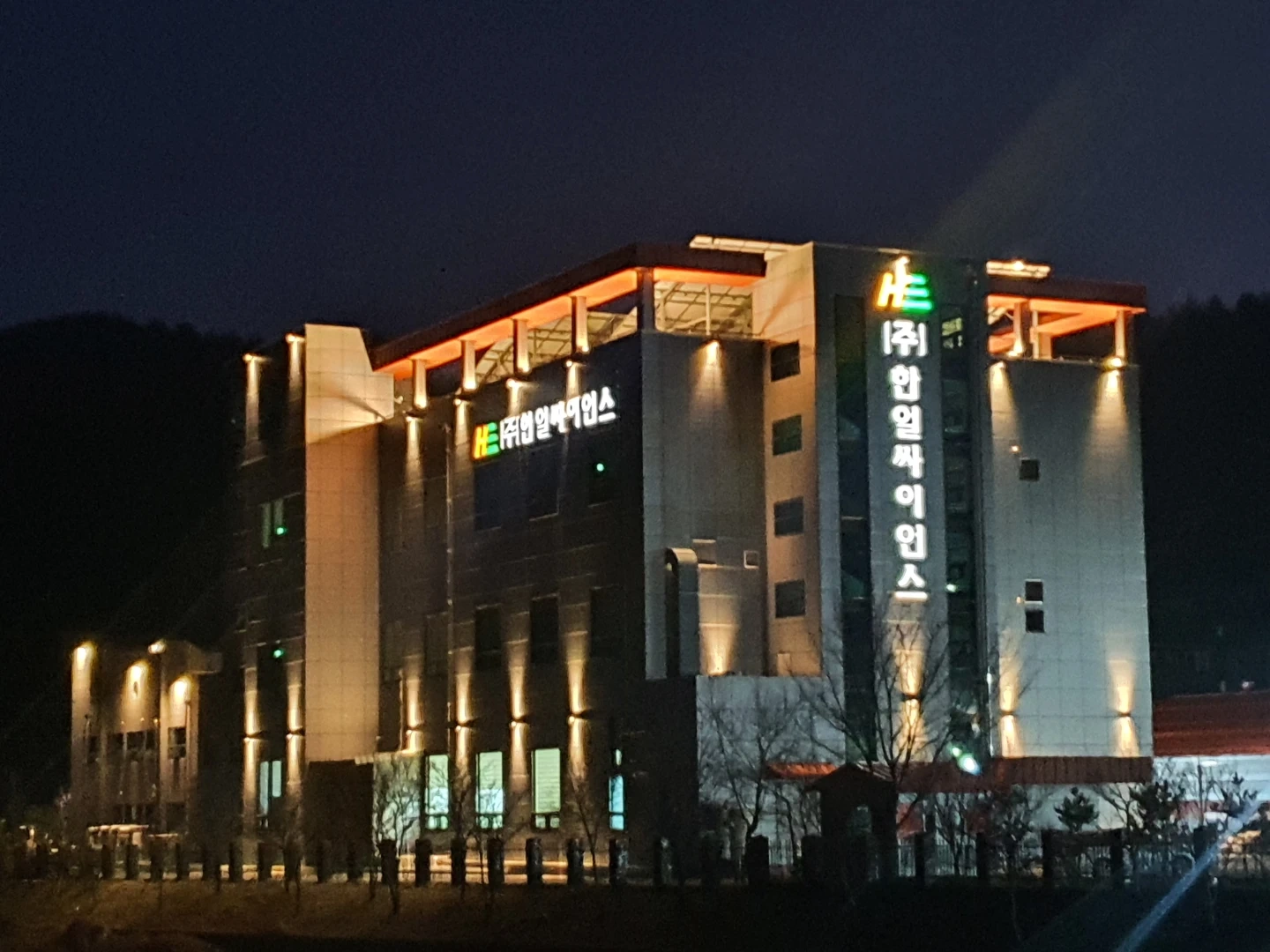 한얼싸이언스 알바하실분!!!