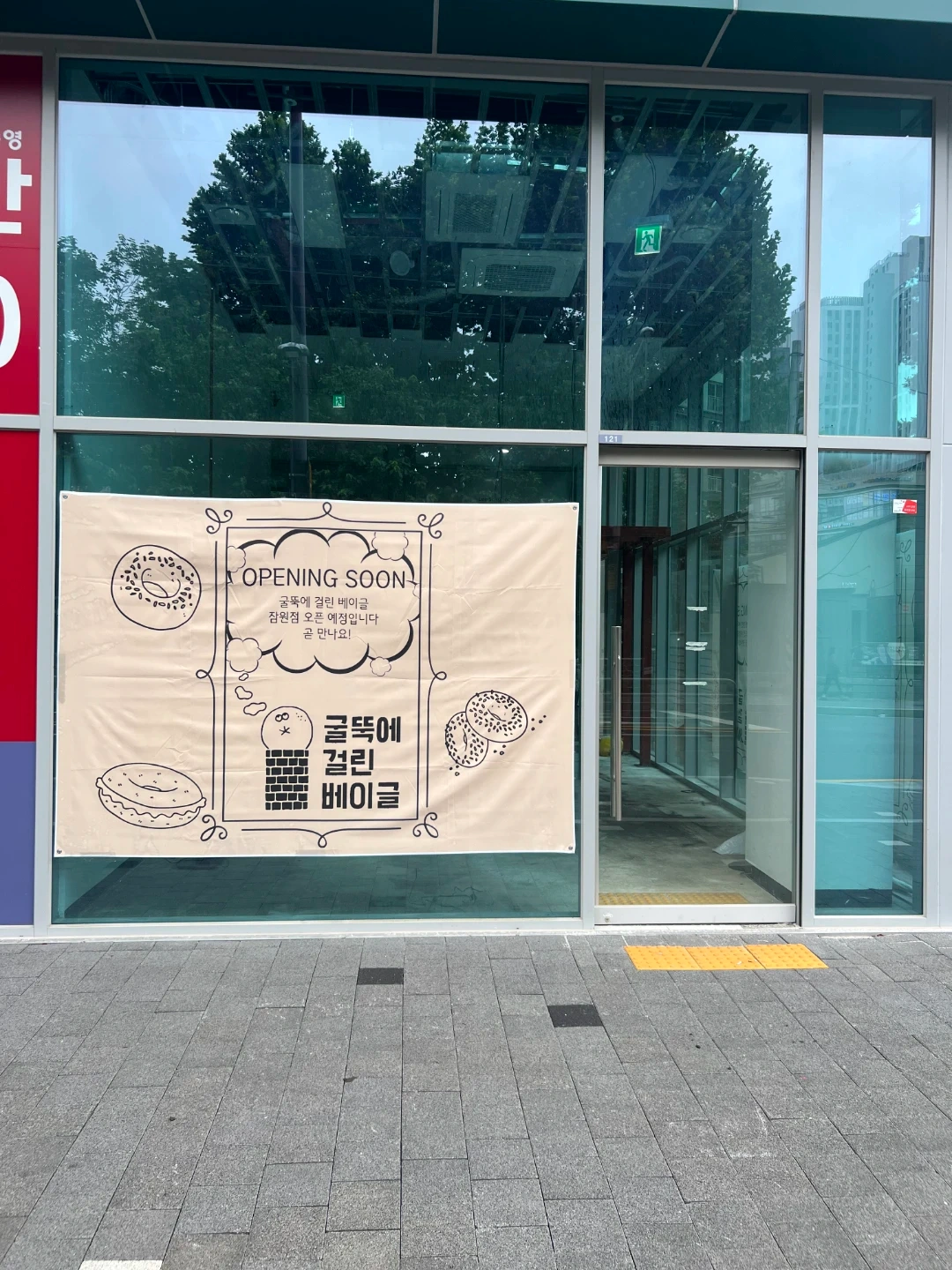 새로 오픈하는 베이글가게 오전 파트타이머 구인합니다.