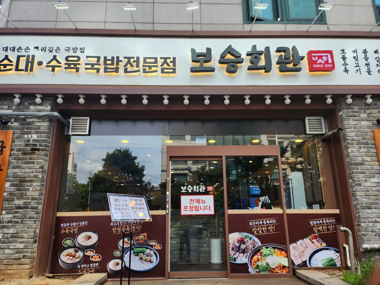 화, 목, 토 오전 홀서빙
