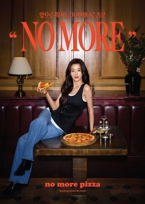 노모어피자 광주충장로점 직원 모집합니다