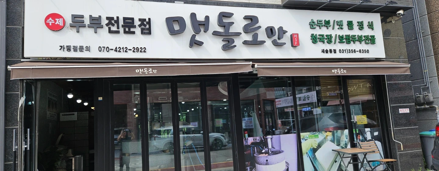 주방조리사 및 보조 구합니다 350