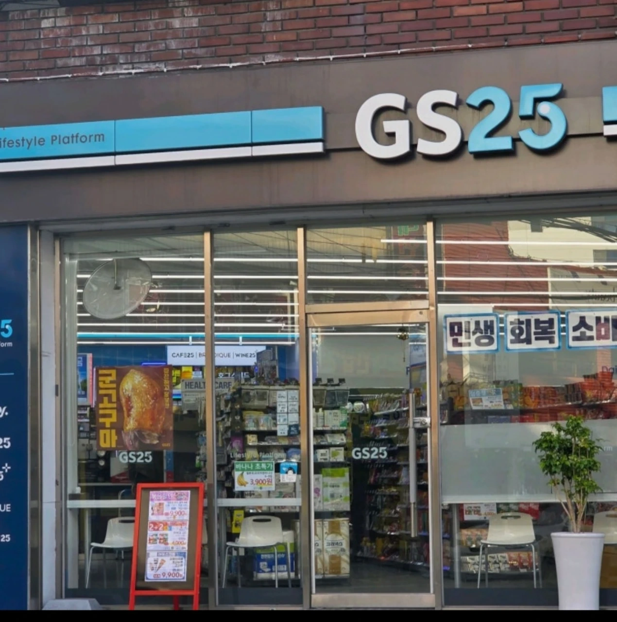 GS25서동금사점 월, 화 야간알바 모집합니다.