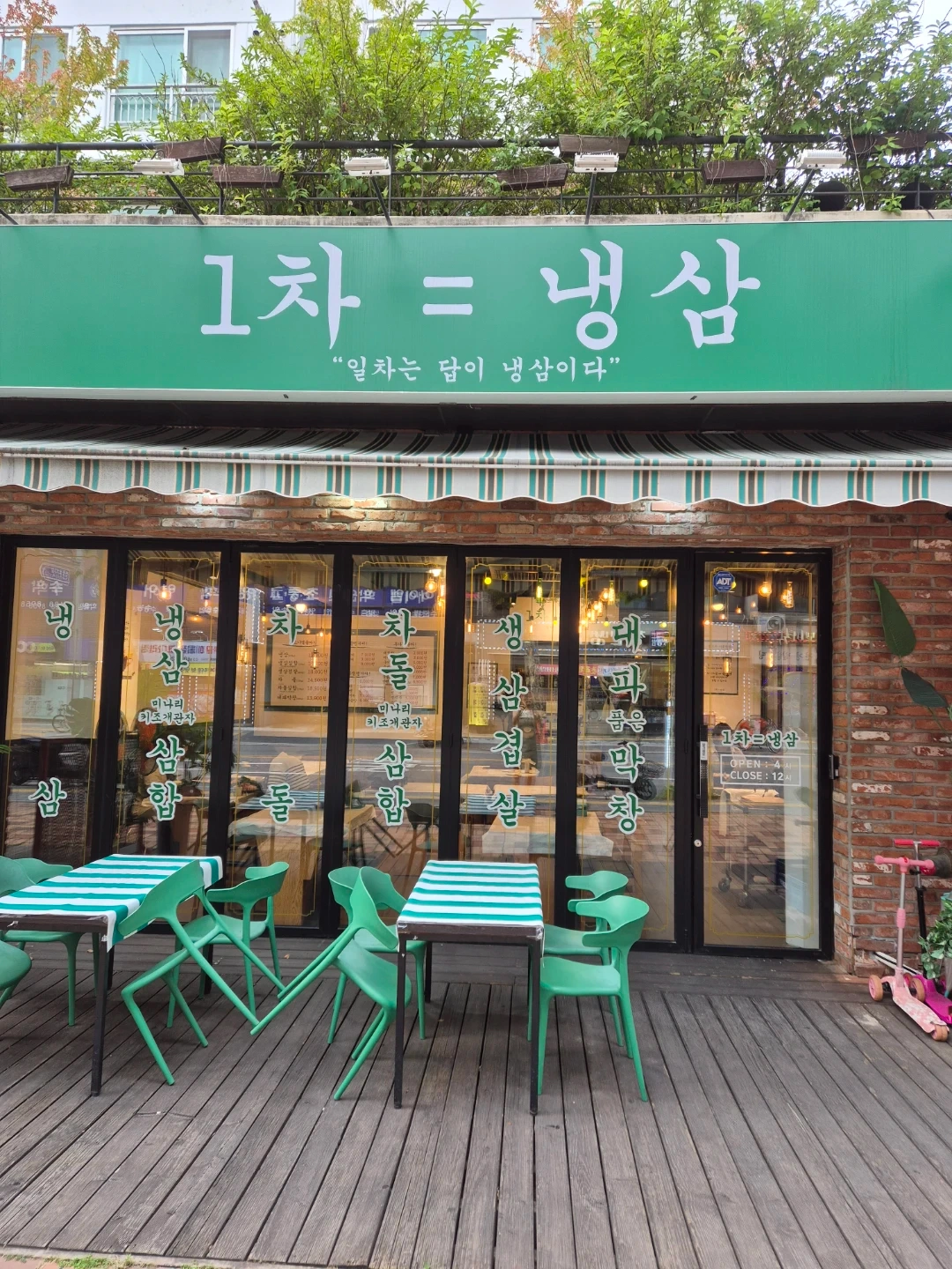 설겆이및홀정리