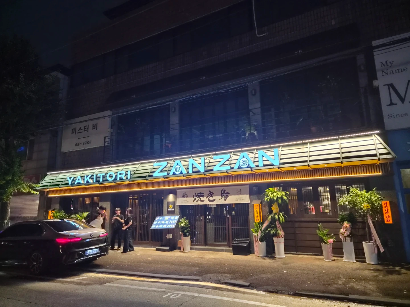 야키토리잔잔 주5일 직원,알바 모집