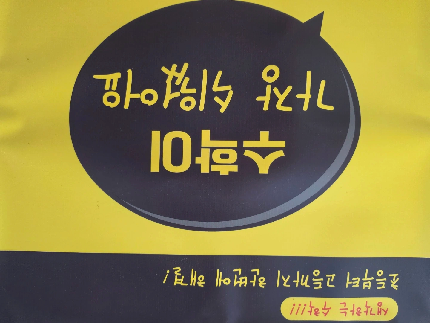 초등 수학선생님 구인