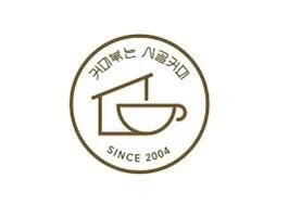 시골커피용호자이 주말마감 아르바이트 모집합니다