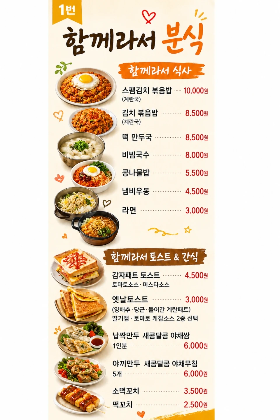 주방보조 **님 모셔요