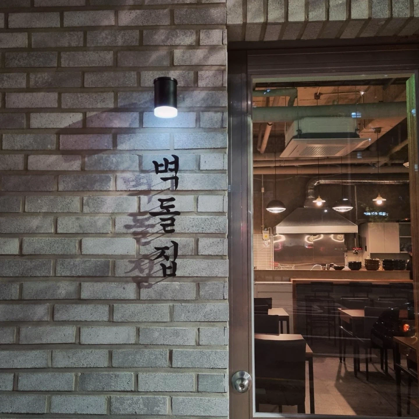 벽돌집/장터삼겹살 알바,직원분 모십니다.시간,요일협의