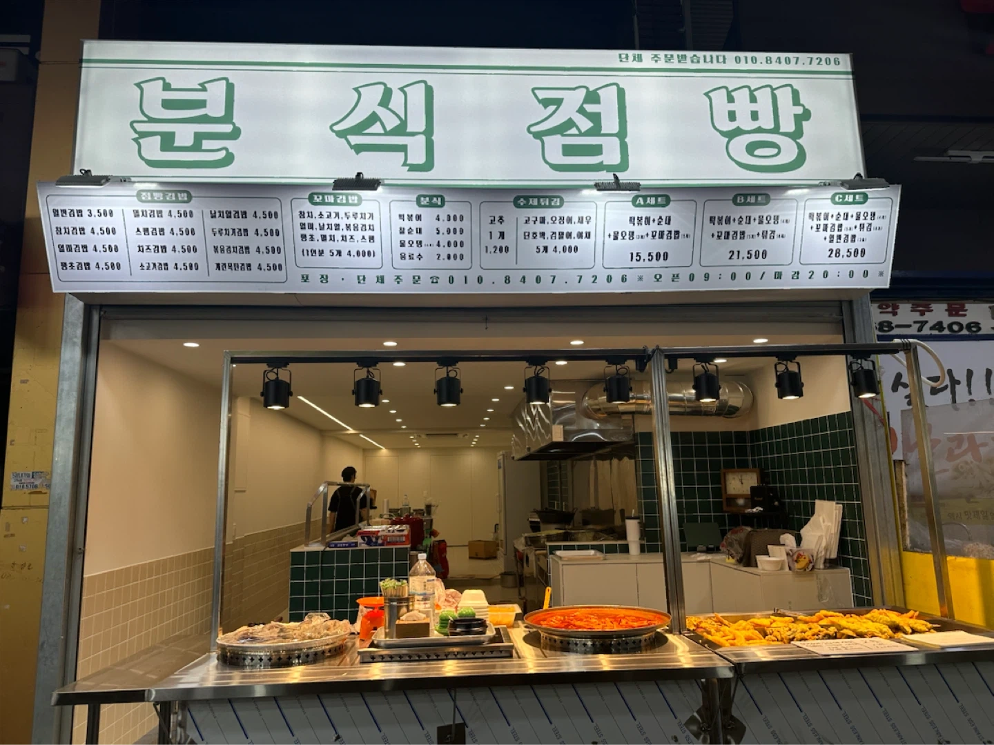 분식점빵 신정시장점 평일 알바구합니다