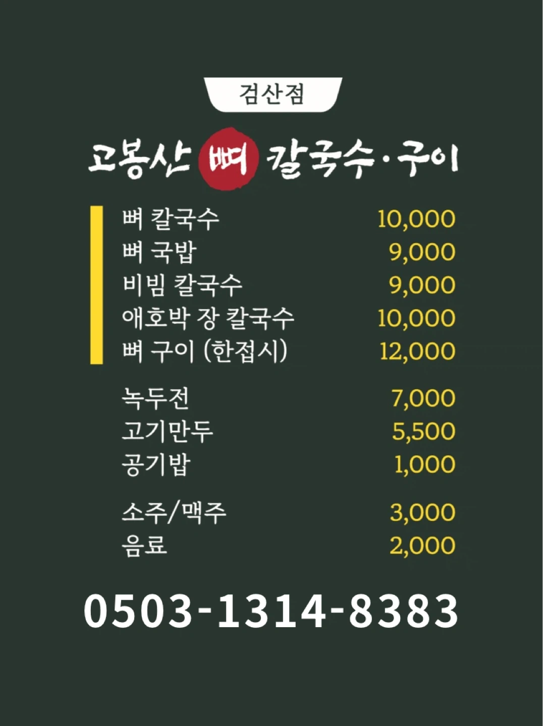 홀서빙 및 주방보조