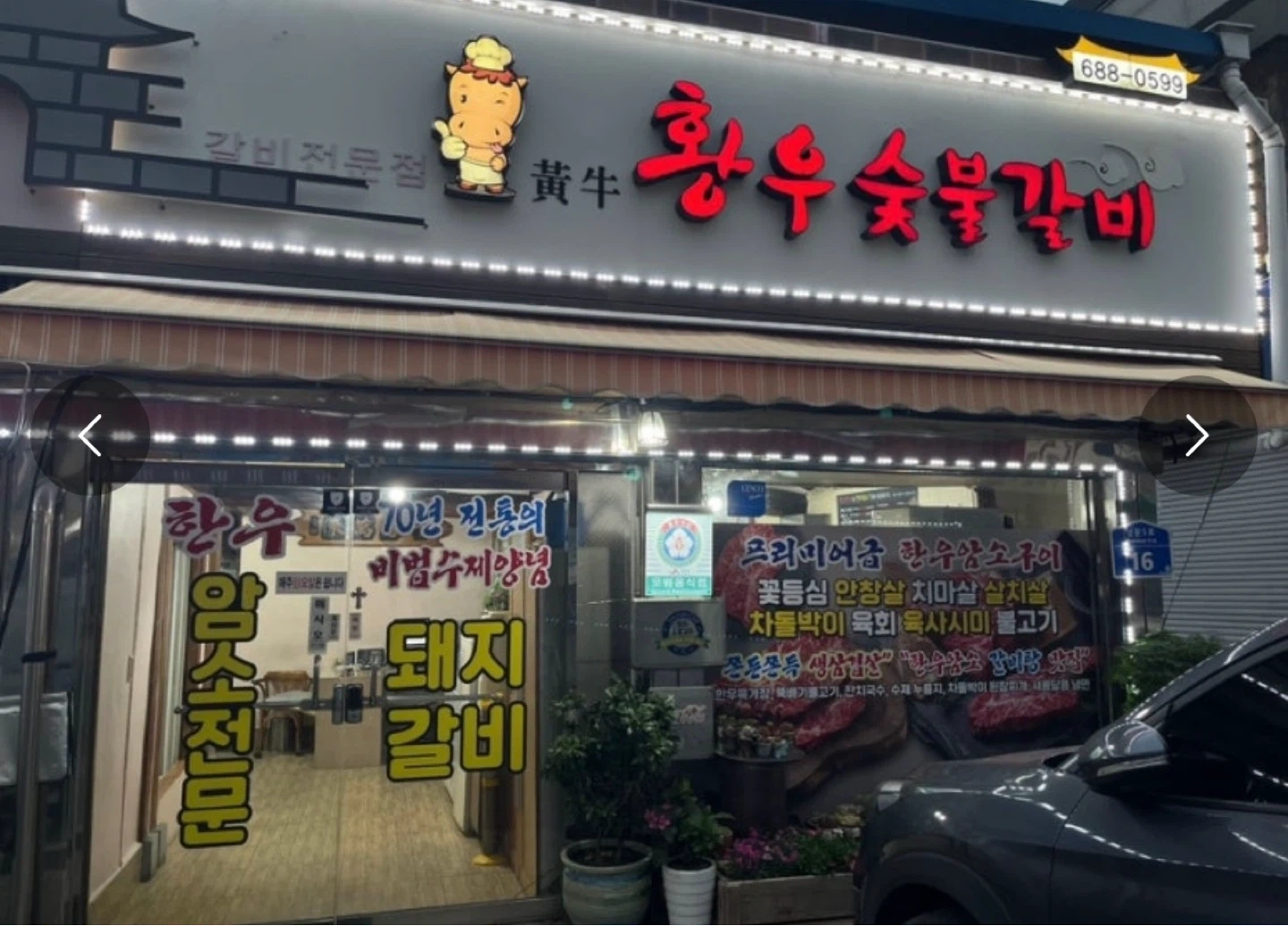황우갈비 써빙하실분 모십니다!!