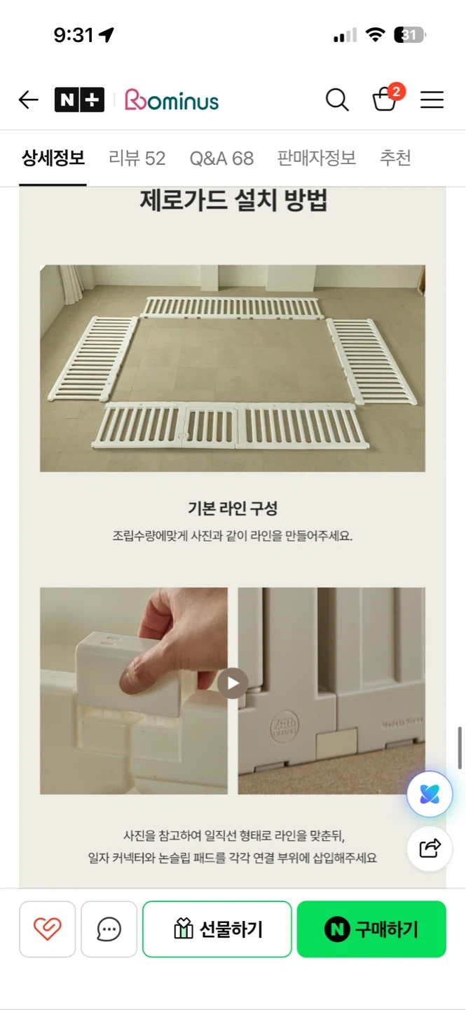 아기방 베이비룸 설치