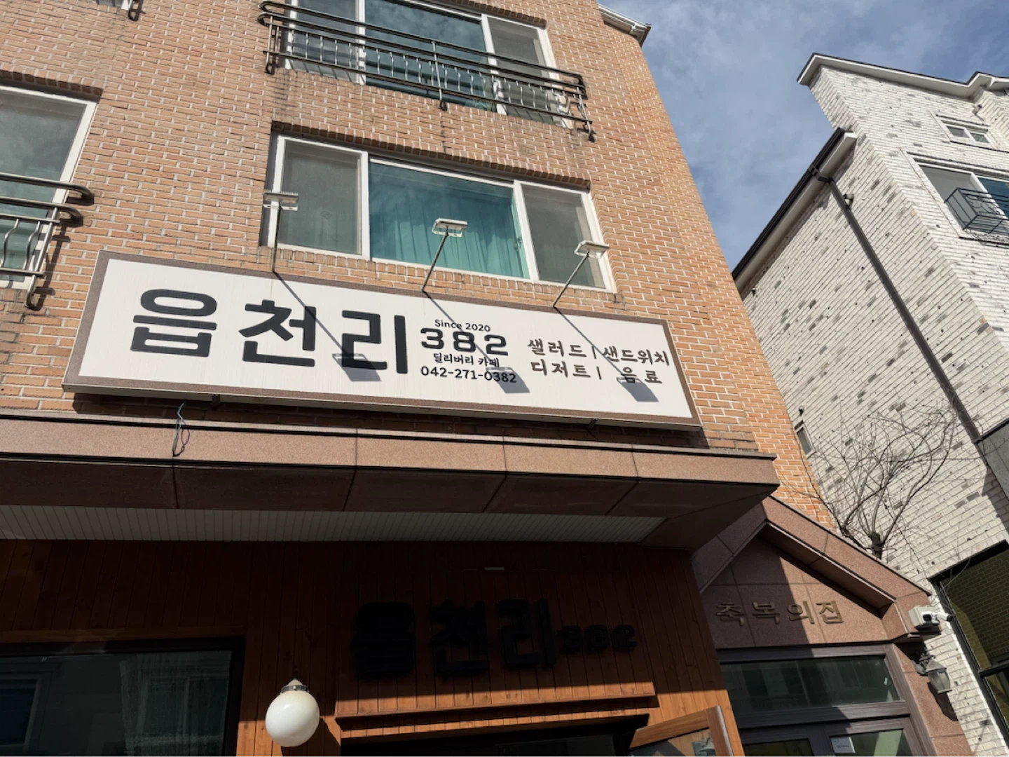 디저트카페 알바 구인 (주말 파트타이머)