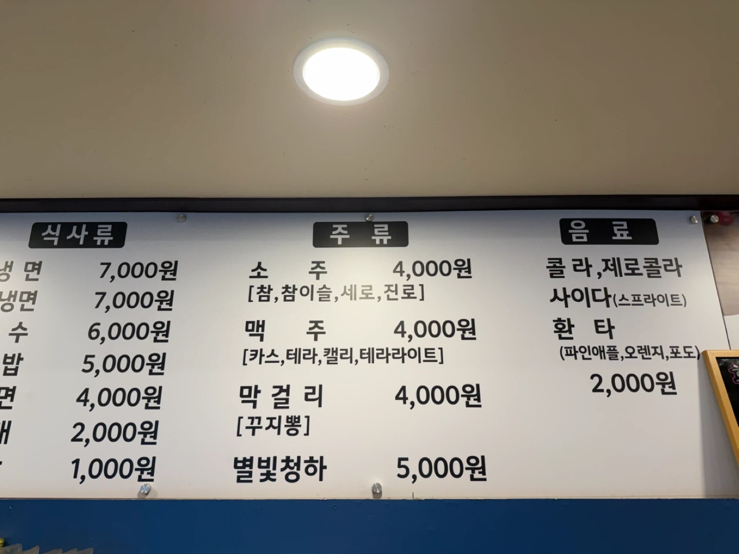 안막동 구름산수제왕갈비 구인