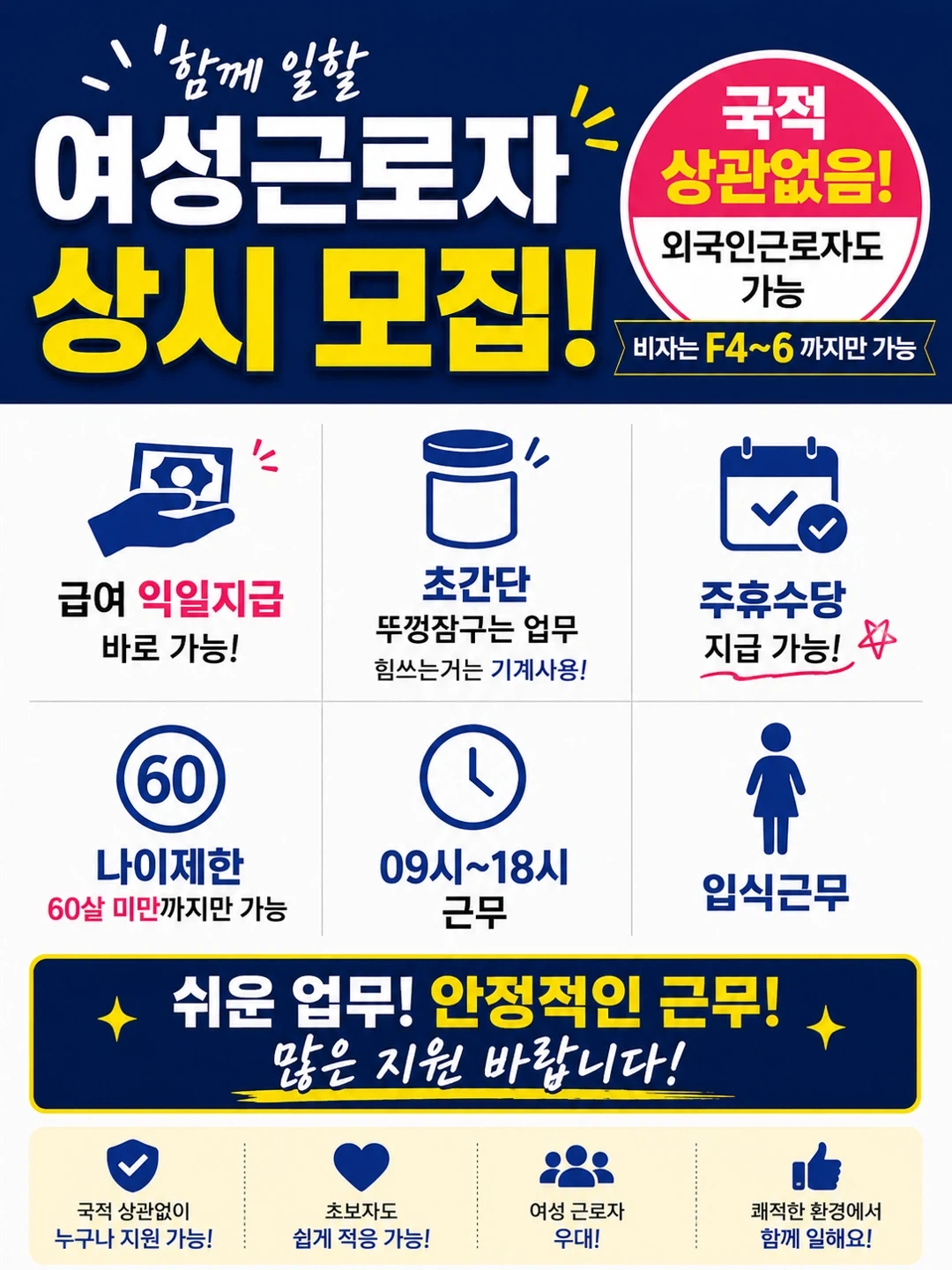 꿀알바/익일지급받으세요!/선학역부근/초보,외국인가능