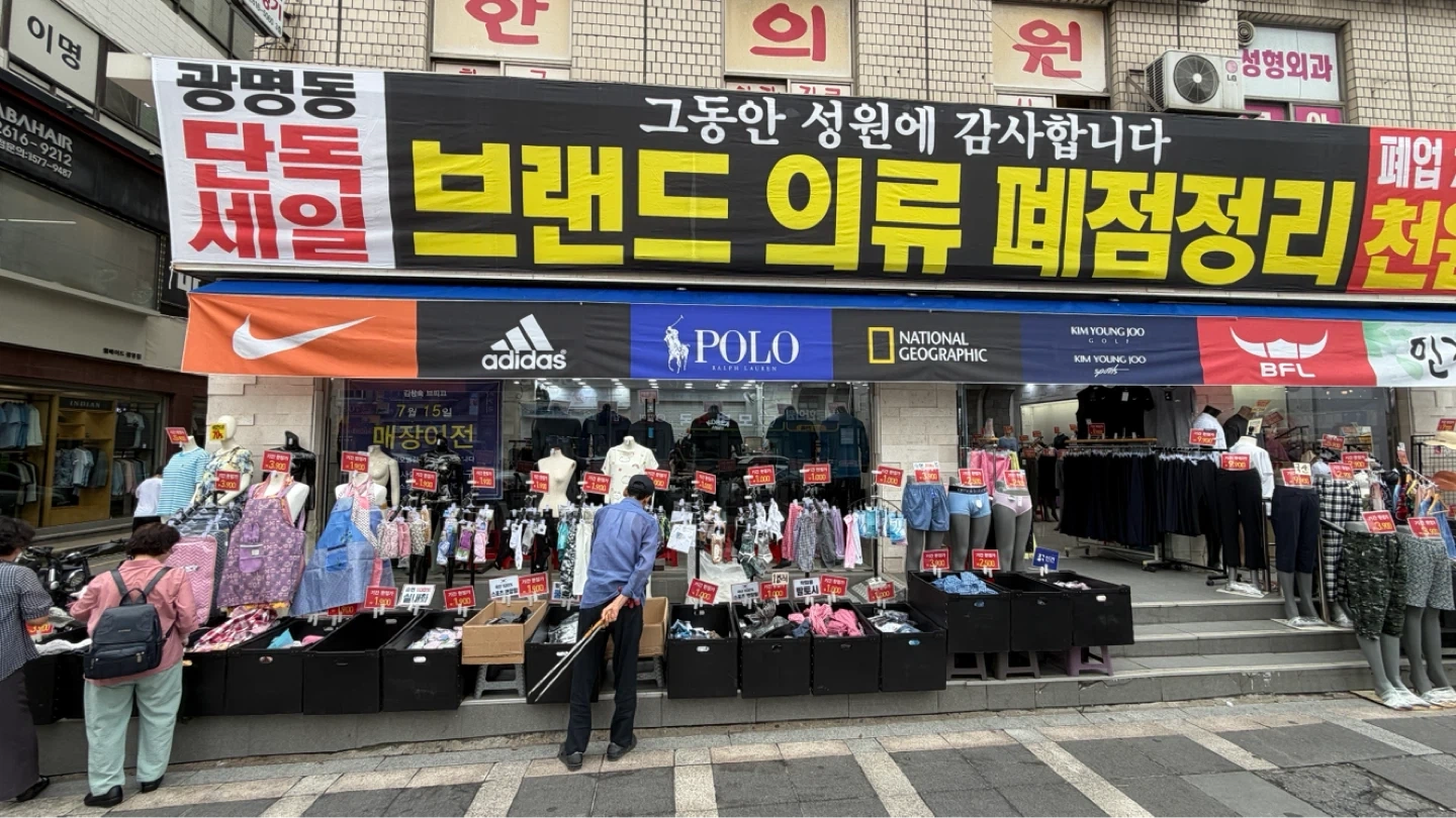 의류 행사장 단기 알바 13만원 당일 지급이요.