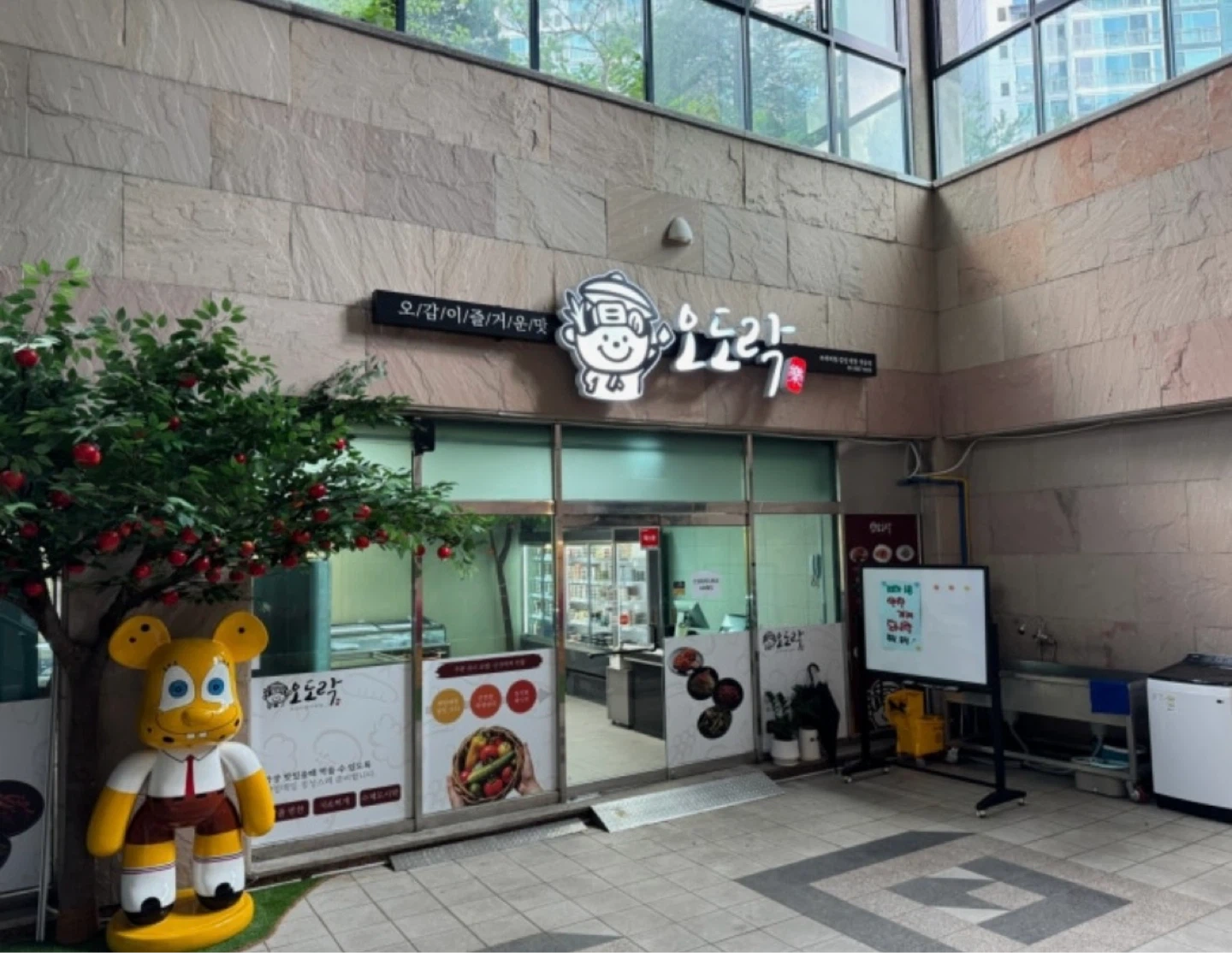 오도락반찬전문점 무침김치 파트 모집합니다