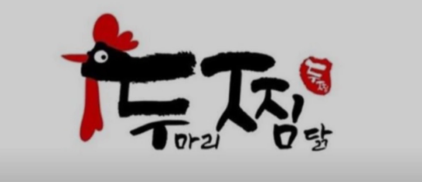 배달전문점 에서 주방 정직원 모집합니다 월차o