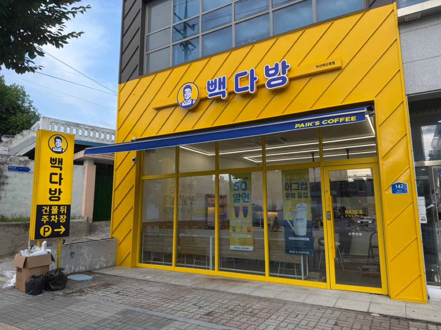 신규 빽다방 배산로점에서 평일주말 경력직모집합니다