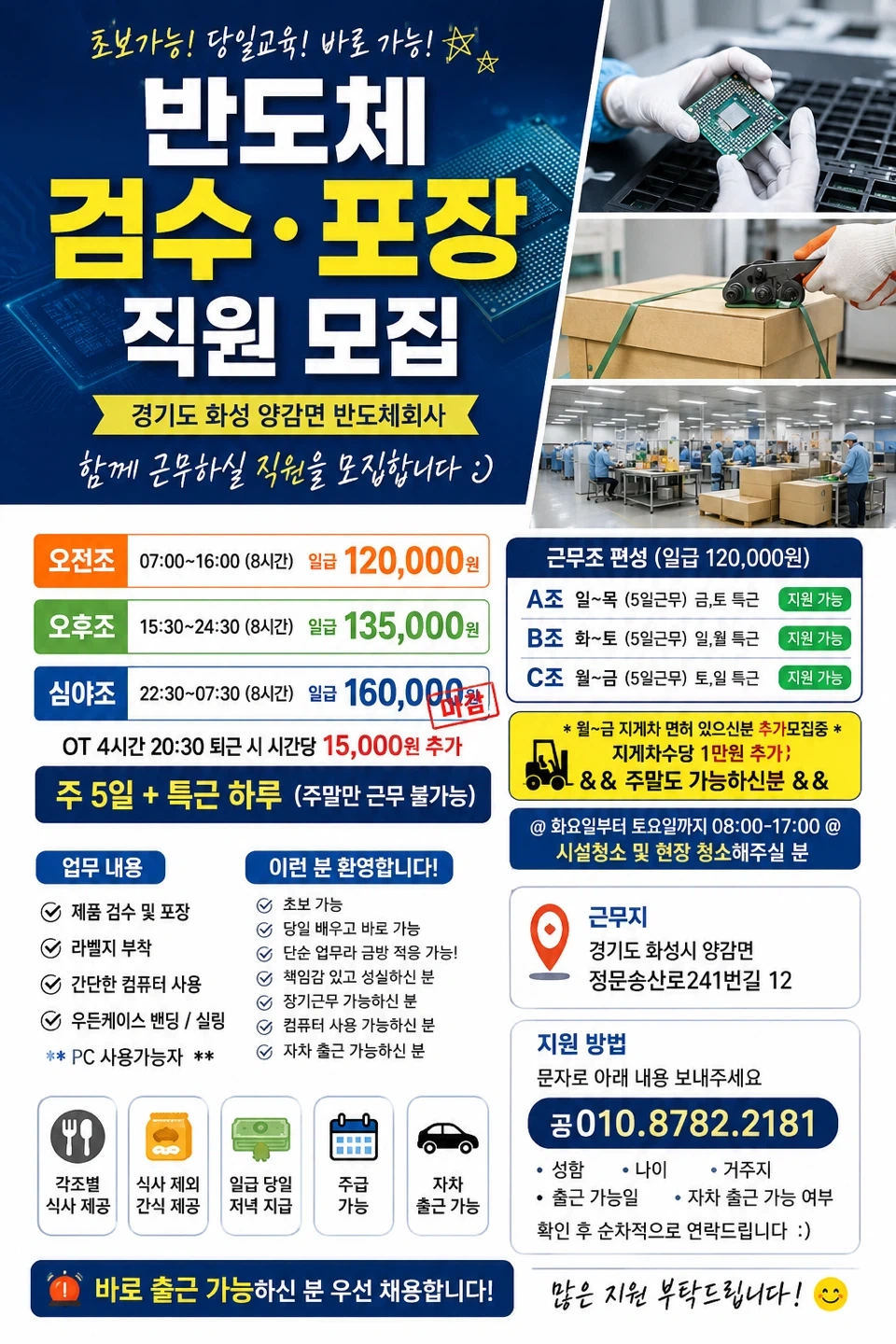 화성시 양감면 일급 주는 곳 아시나요??(50이하)