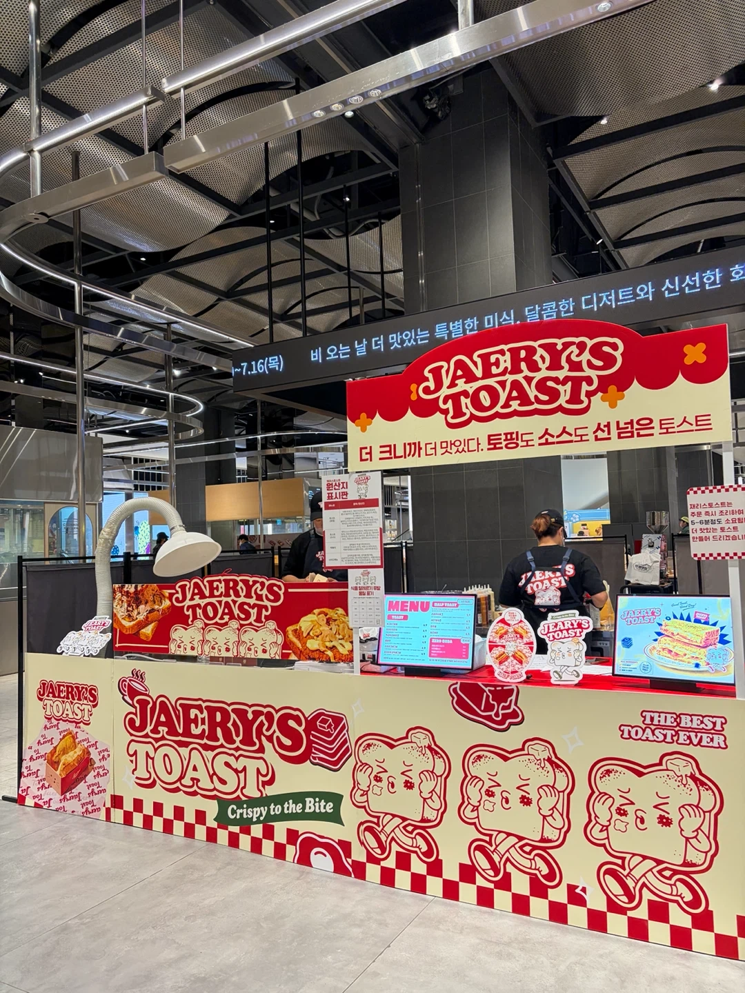 (오픈/마감) 강남 롯데백화점 토스트 팝업스토어