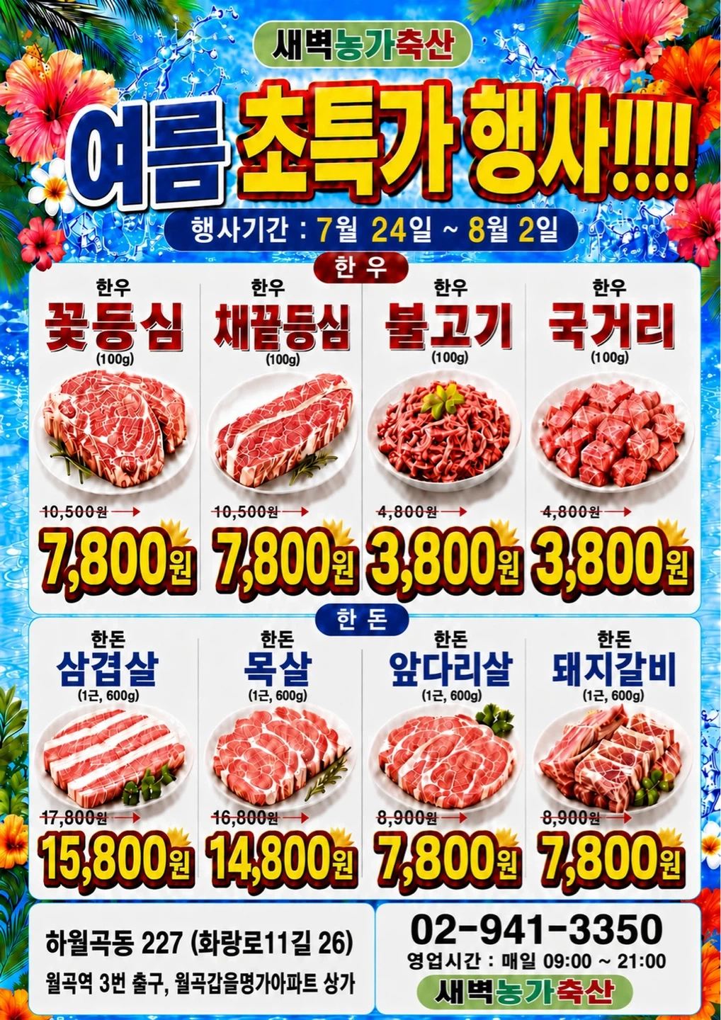 함께 전단지 돌릴 분 구합니다