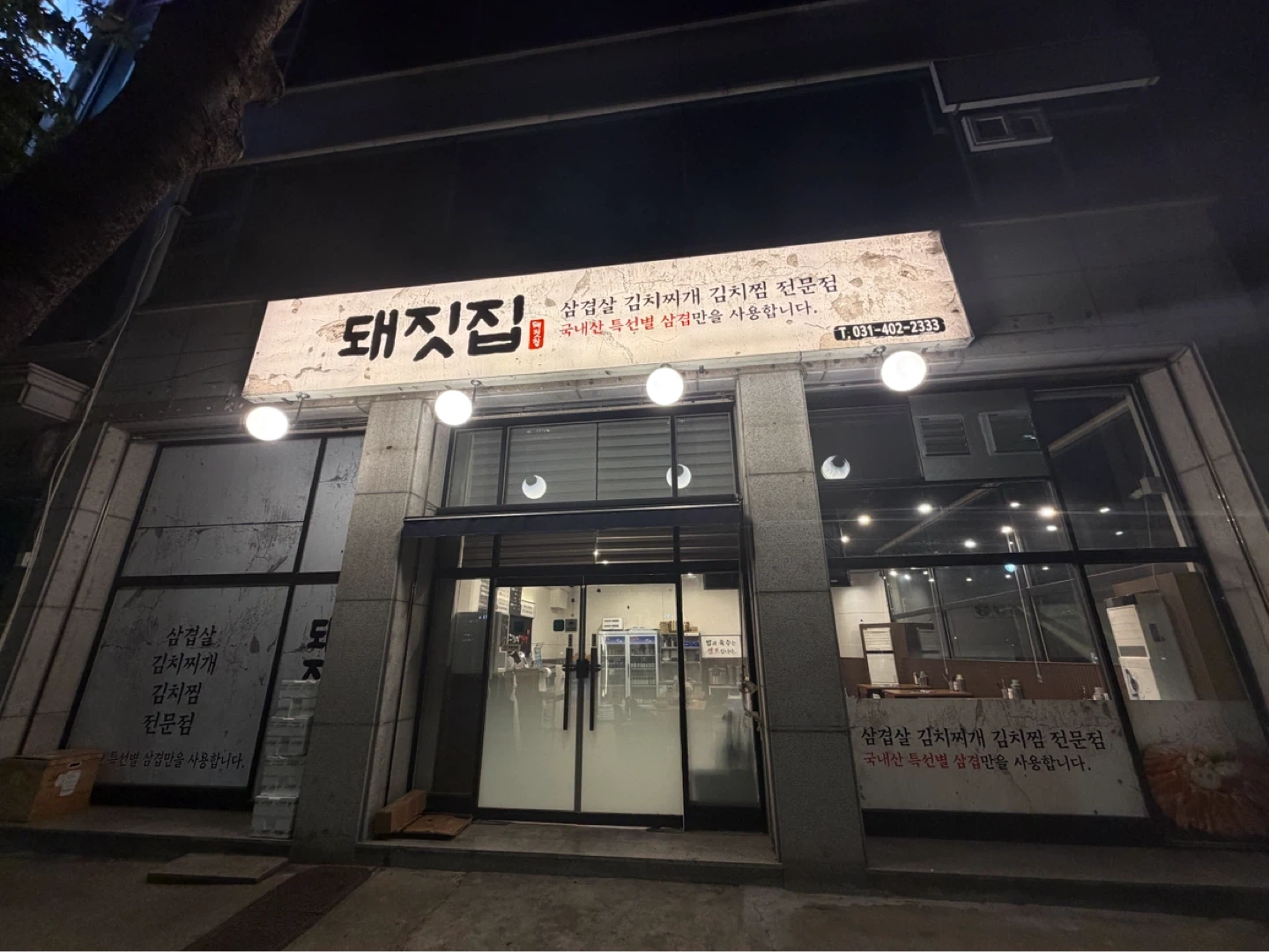 배달전문점 주방 직원 구합니다!