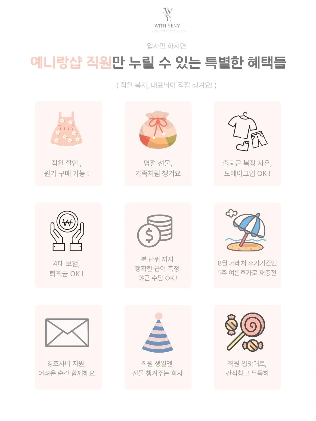 !!직원복지 최고!! 여성의류 쇼핑몰 MD 채용합니다