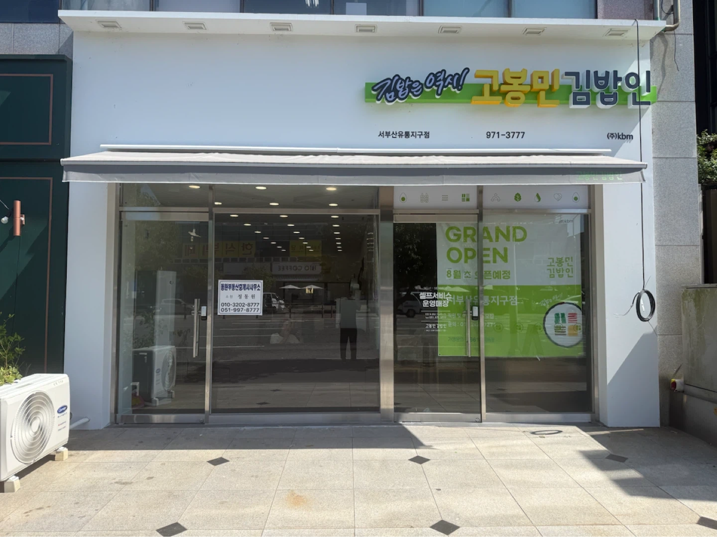평일 점심 파트타임 (주말, 공휴일 휴무)