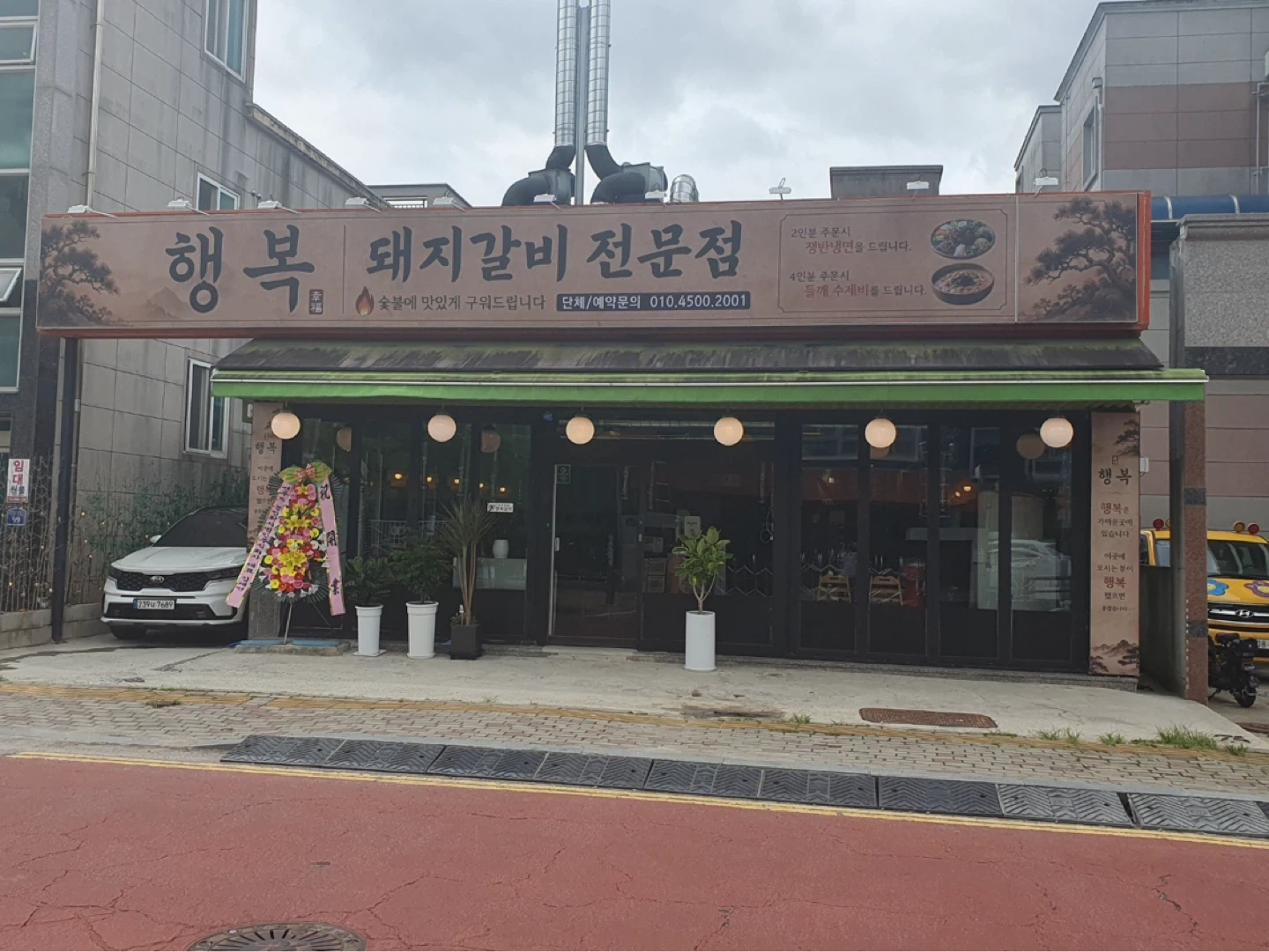 행복숯불갈비 주말서빙 구해요